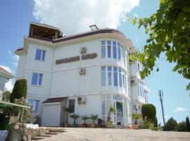 Гостевой дом "Воробьиное гнездо"